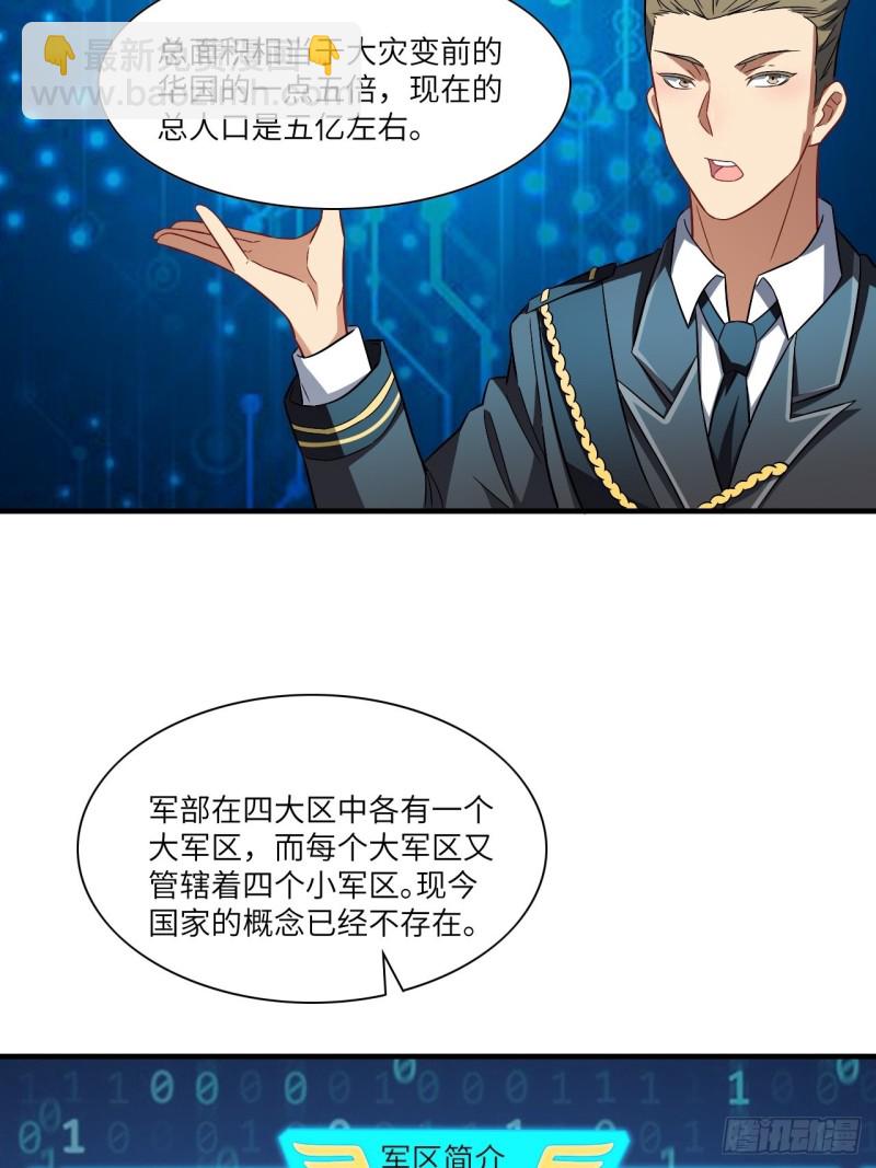 067人类坚城，希望之都-第69话
