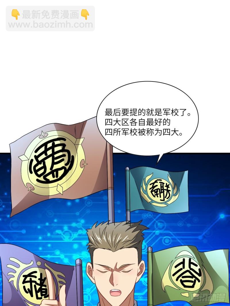 067人类坚城，希望之都-第69话