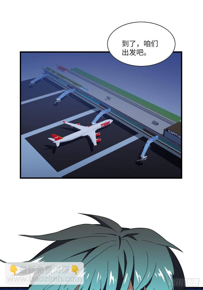 067人类坚城，希望之都-第69话