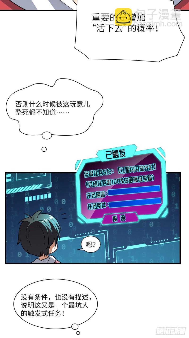 067人类坚城，希望之都-第69话