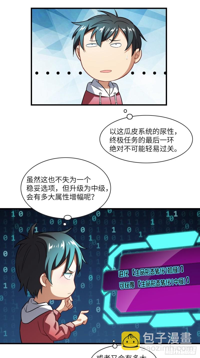 067人类坚城，希望之都-第69话