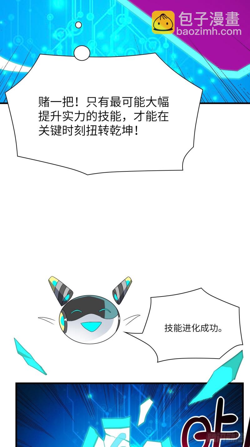 067人类坚城，希望之都-第69话