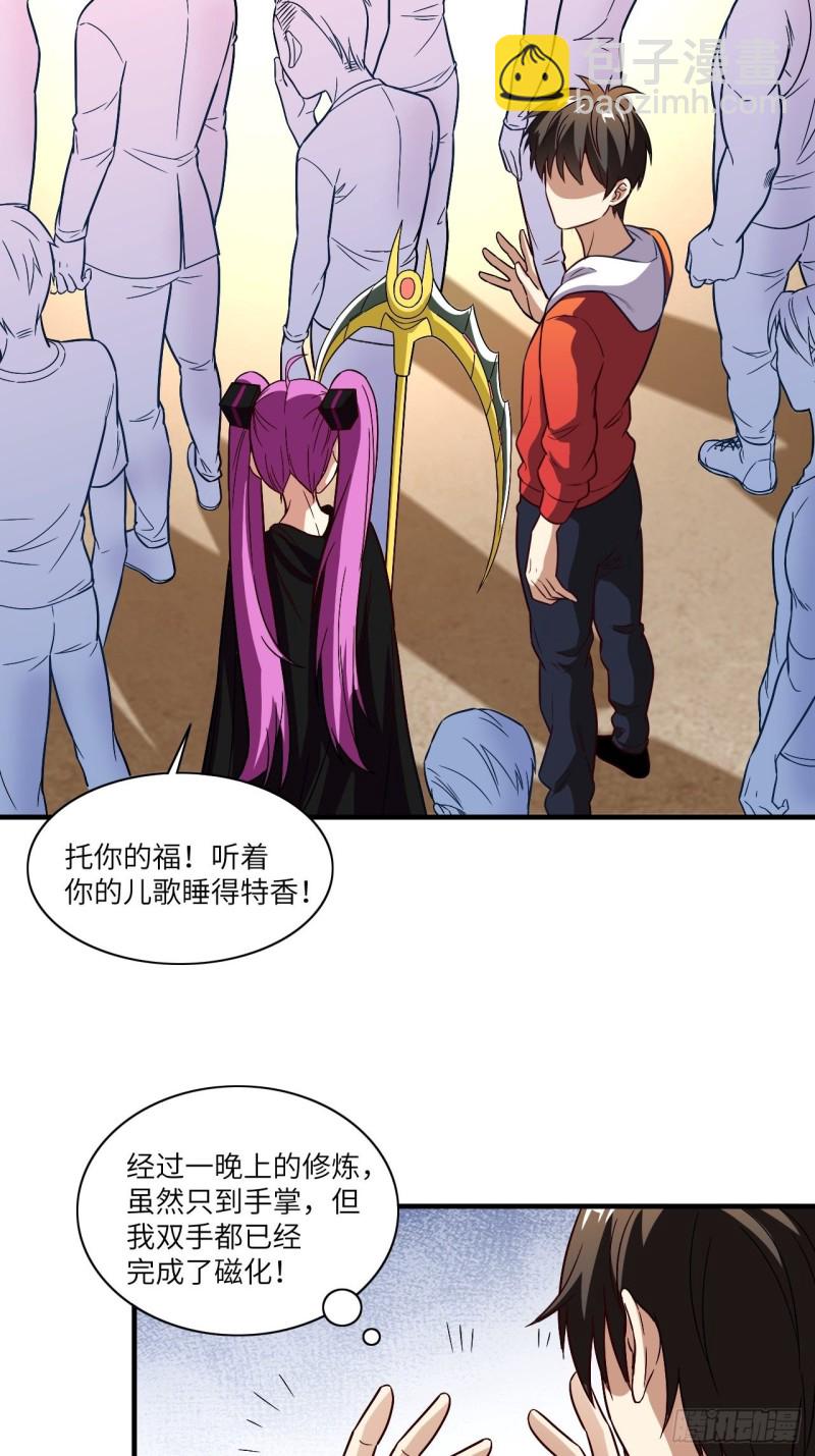 069终极任务正式开启-第71话