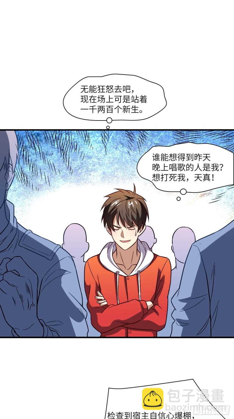 069终极任务正式开启-第71话