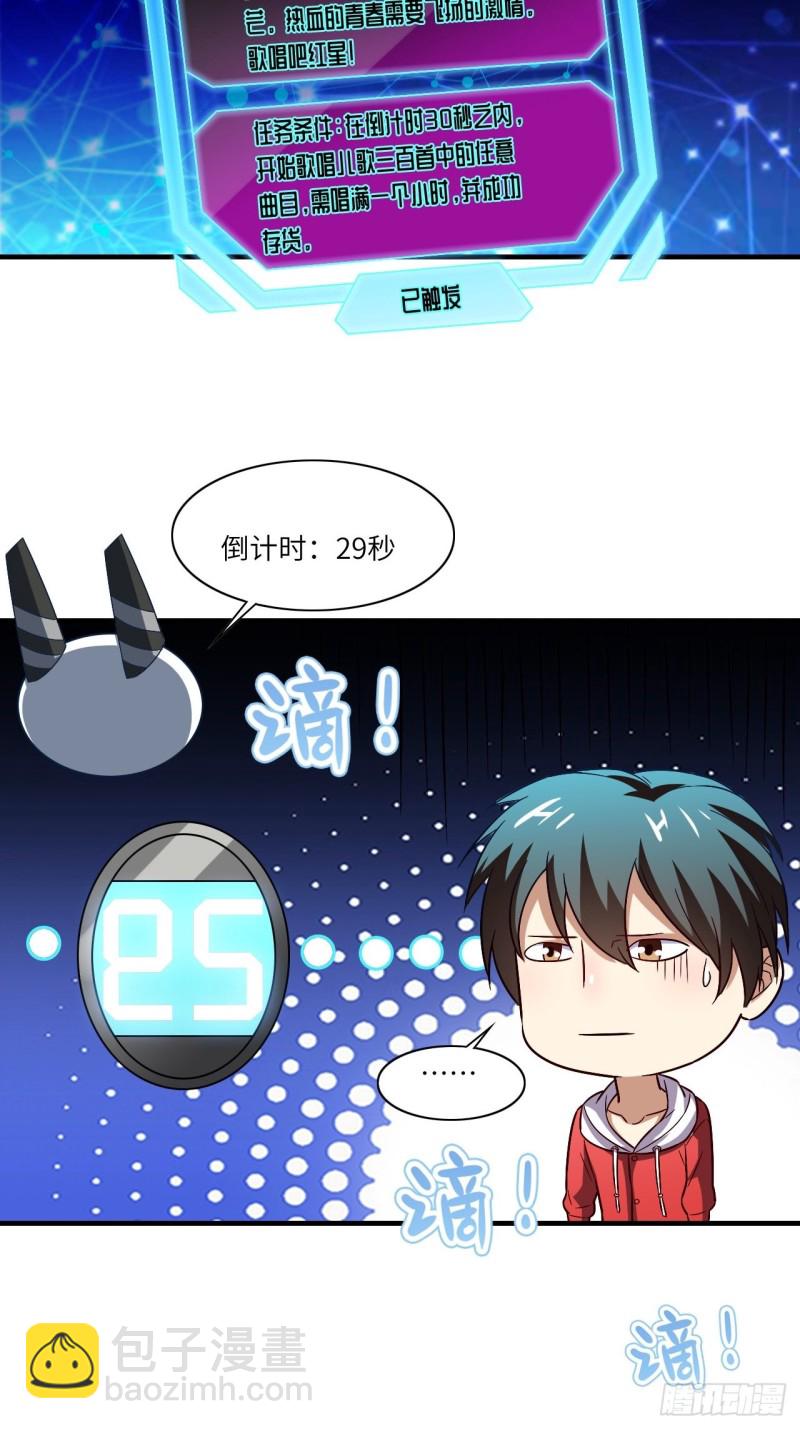 069终极任务正式开启-第71话