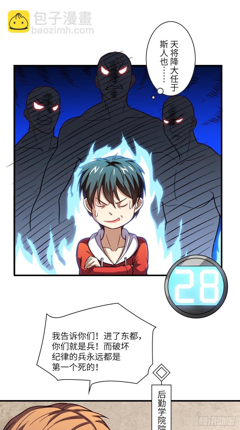 069终极任务正式开启-第71话