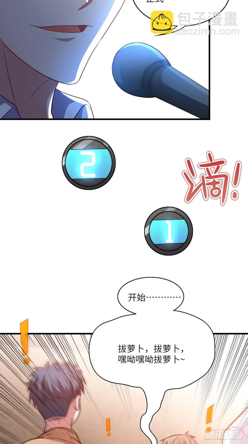069终极任务正式开启-第71话