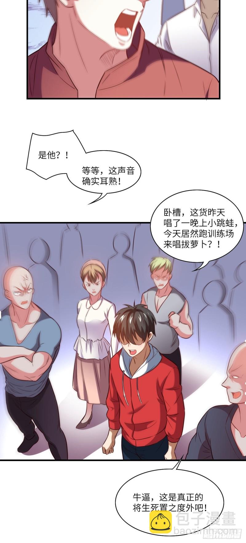 069终极任务正式开启-第71话