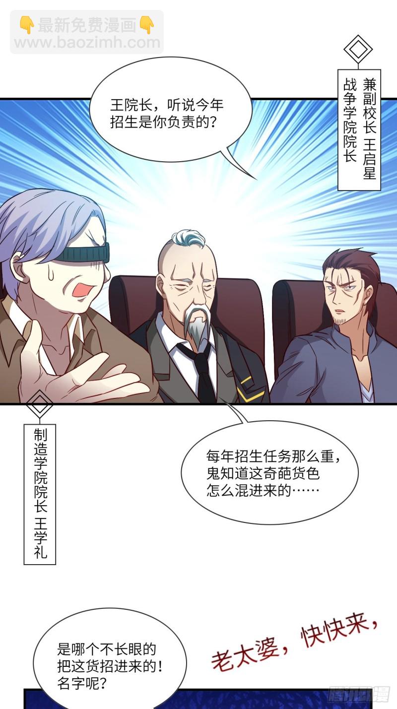 069终极任务正式开启-第71话