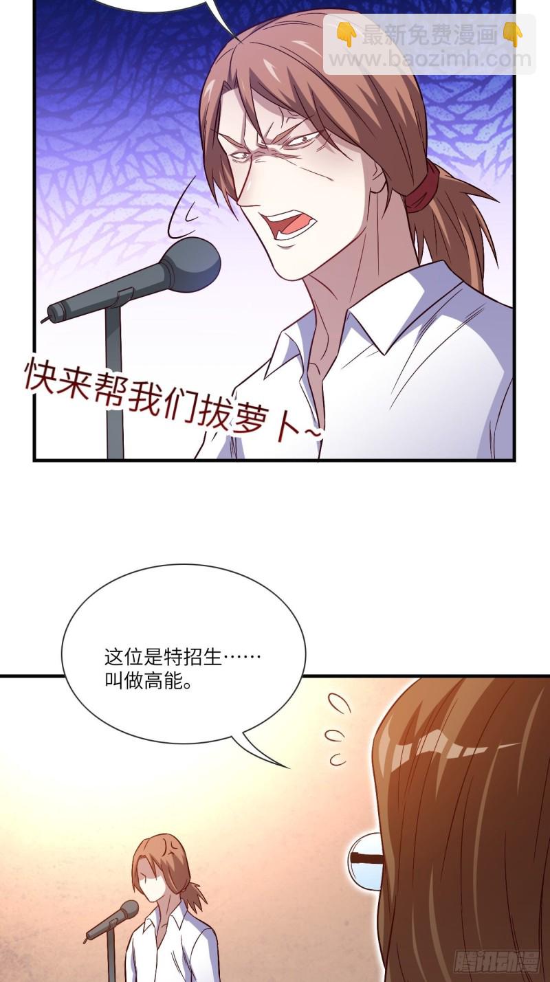 069终极任务正式开启-第71话