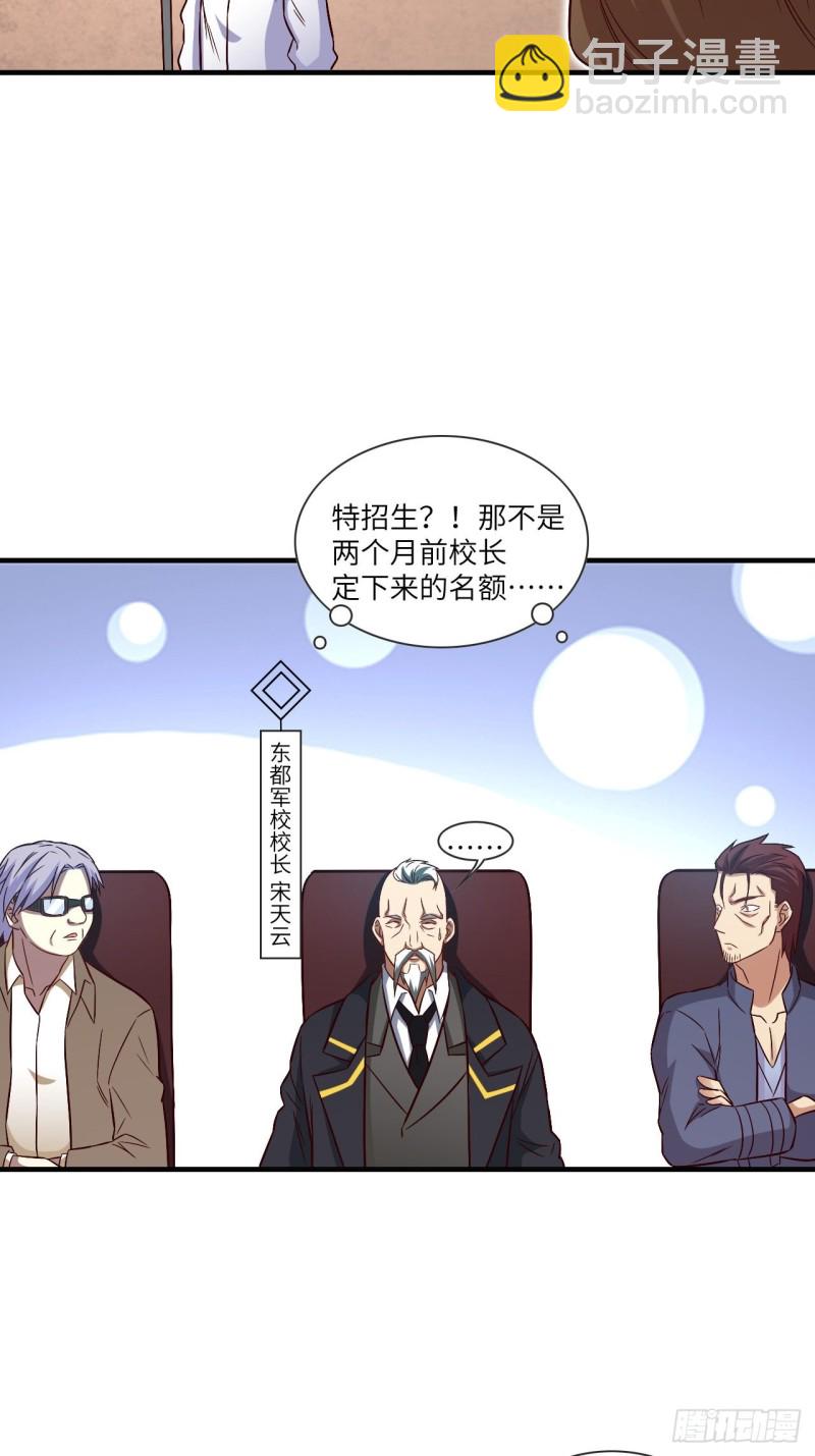 069终极任务正式开启-第71话