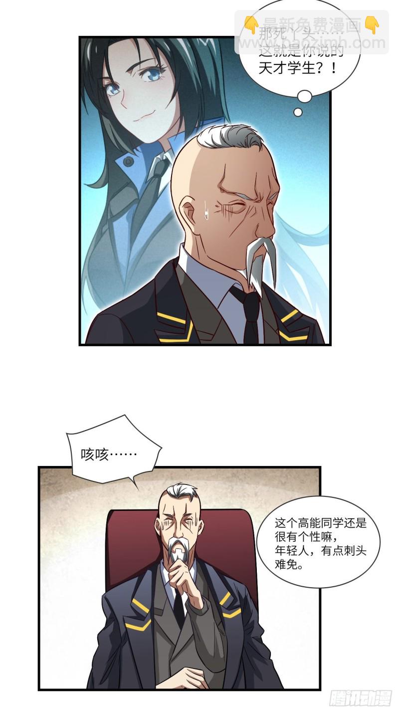 069终极任务正式开启-第71话