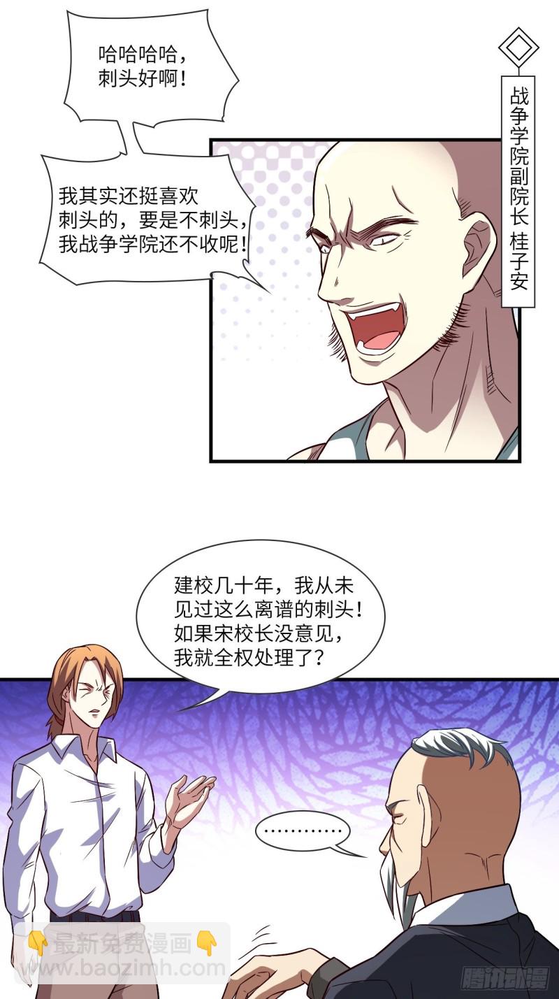 069终极任务正式开启-第71话