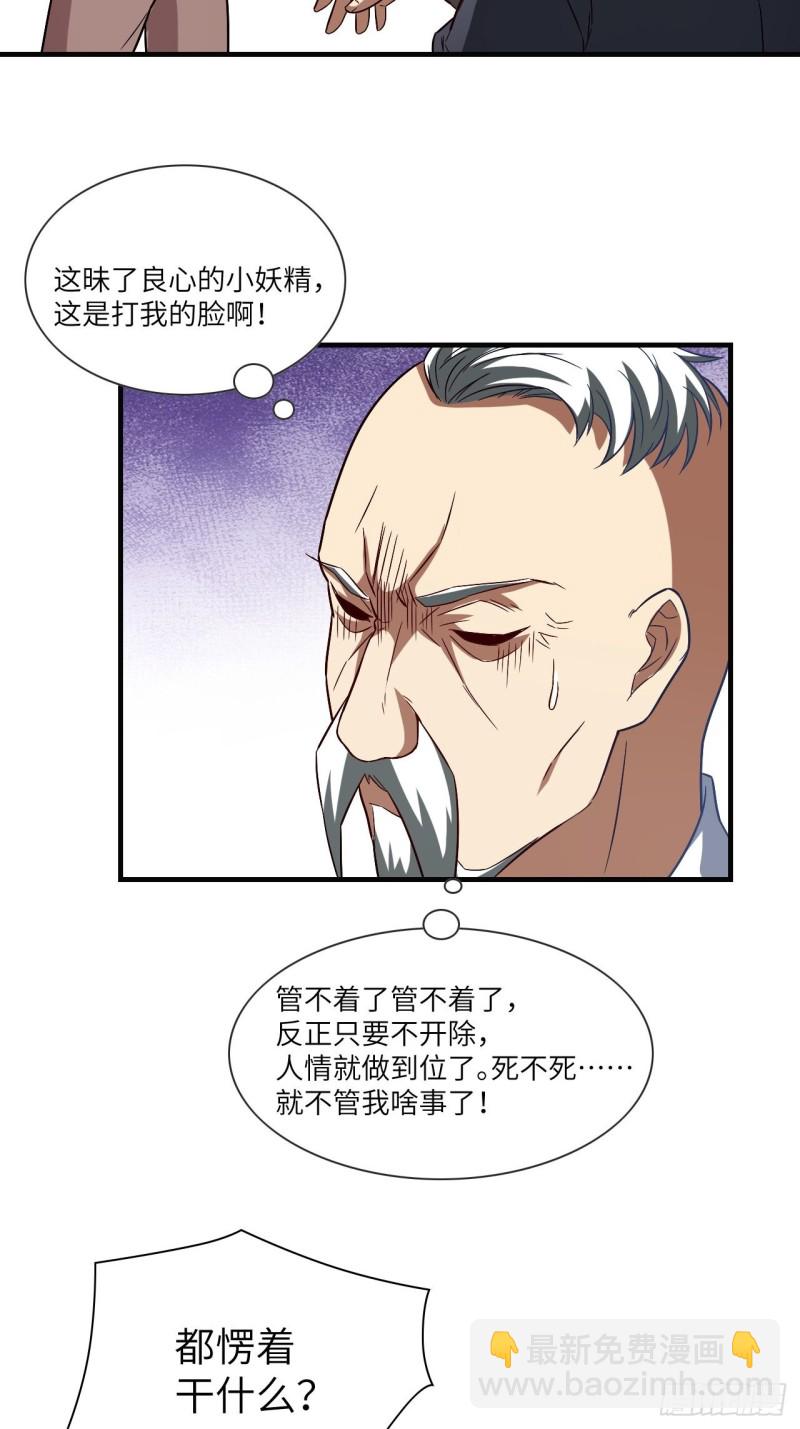 069终极任务正式开启-第71话