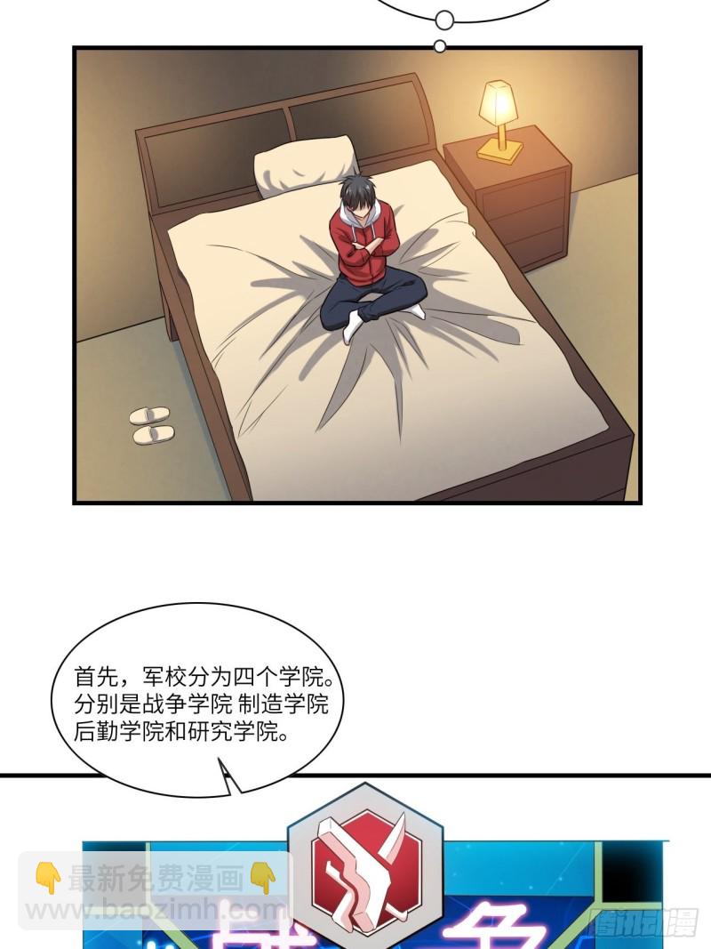 069终极任务正式开启-第71话