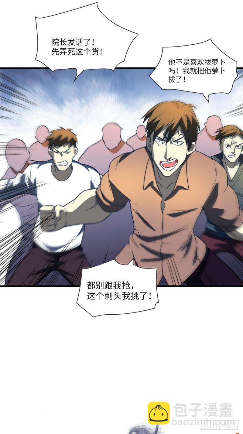 069终极任务正式开启-第71话