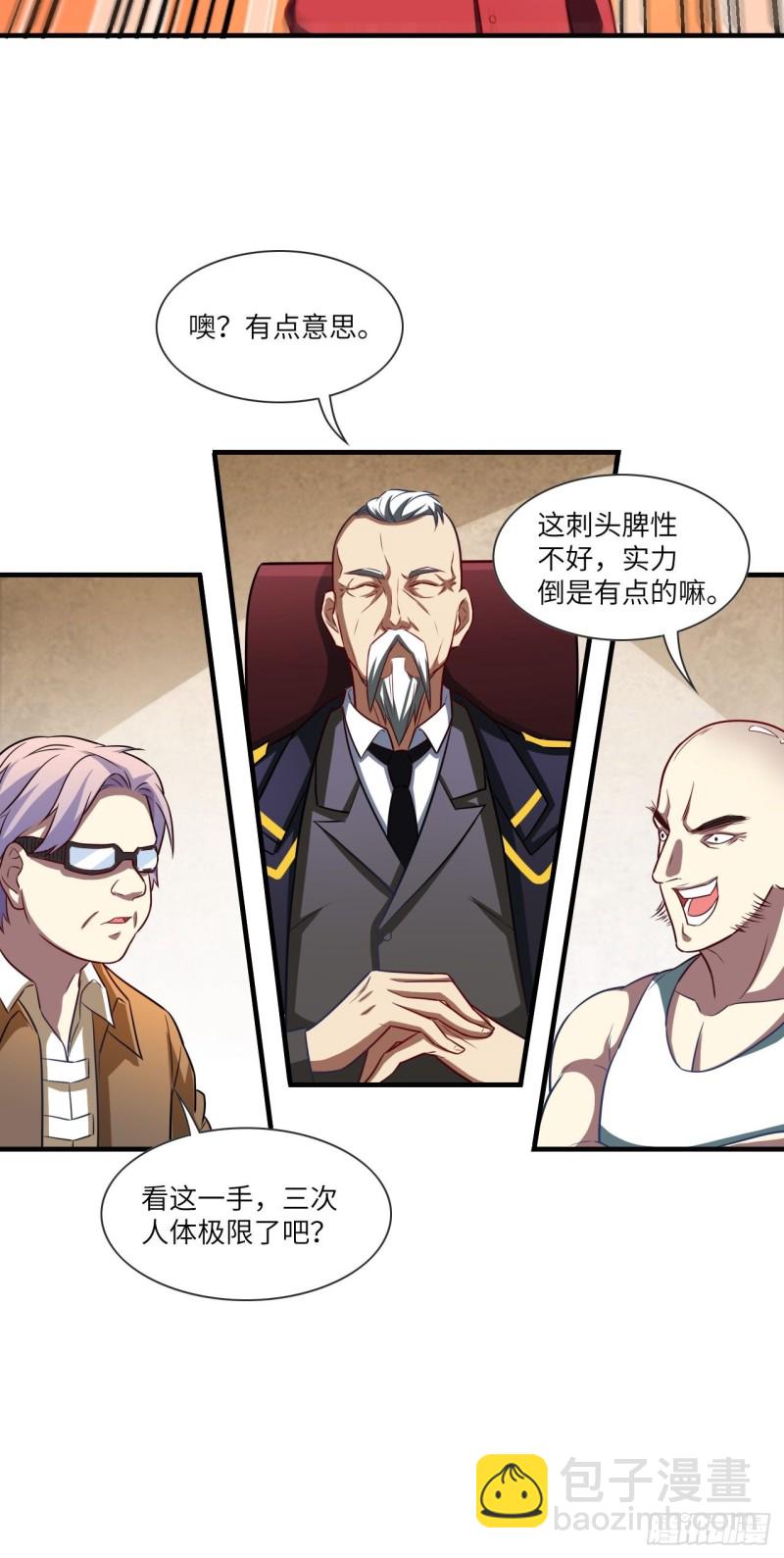 069终极任务正式开启-第71话