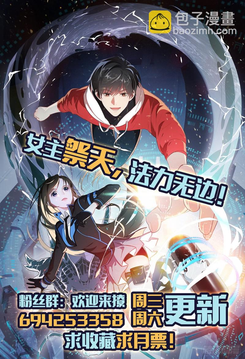 069终极任务正式开启-第71话
