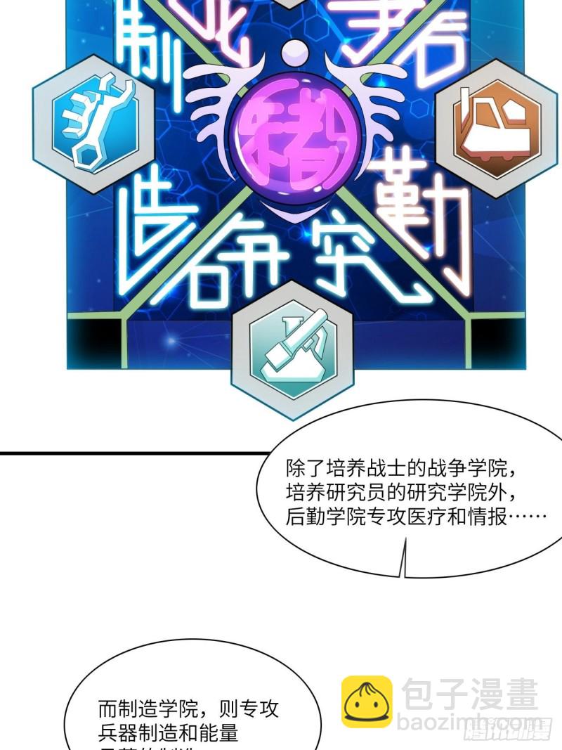 069终极任务正式开启-第71话