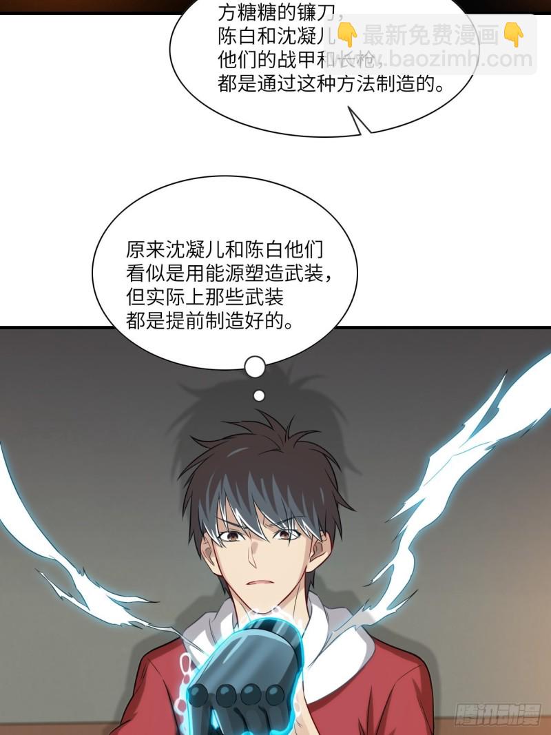 069终极任务正式开启-第71话