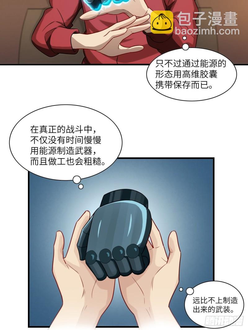 069终极任务正式开启-第71话