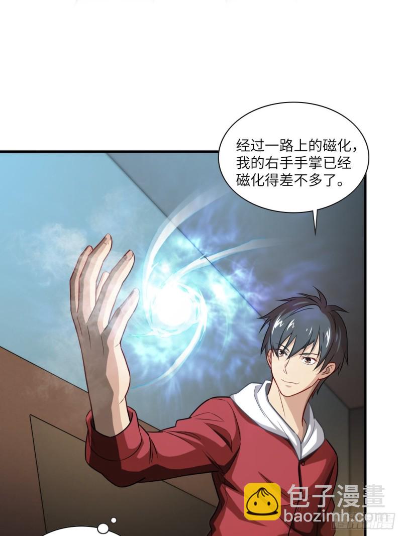 069终极任务正式开启-第71话