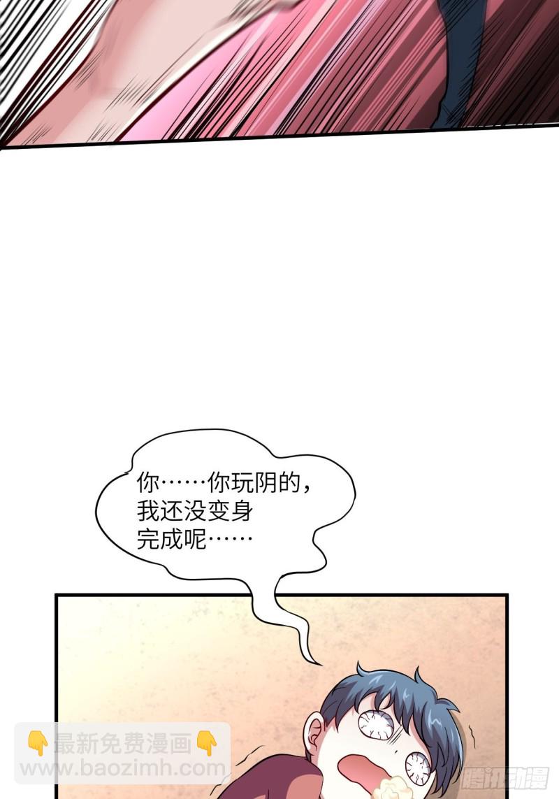 070好像玩大了(1/2)-第73话