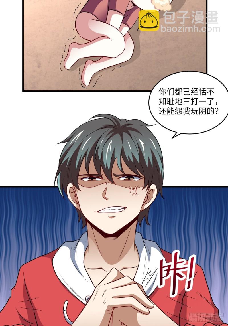 070好像玩大了(1/2)-第73话