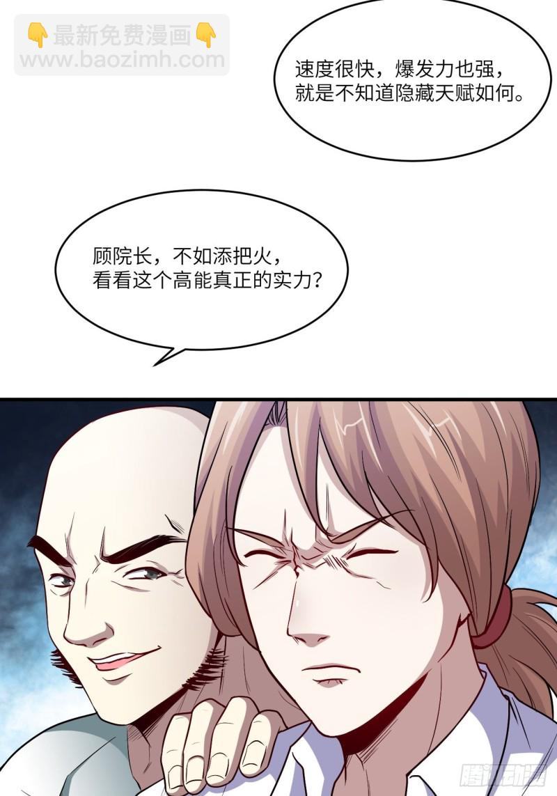 070好像玩大了(1/2)-第73话
