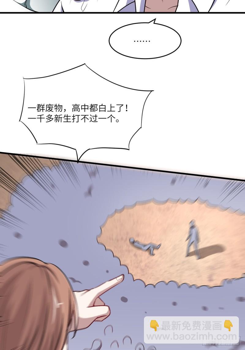 070好像玩大了(1/2)-第73话