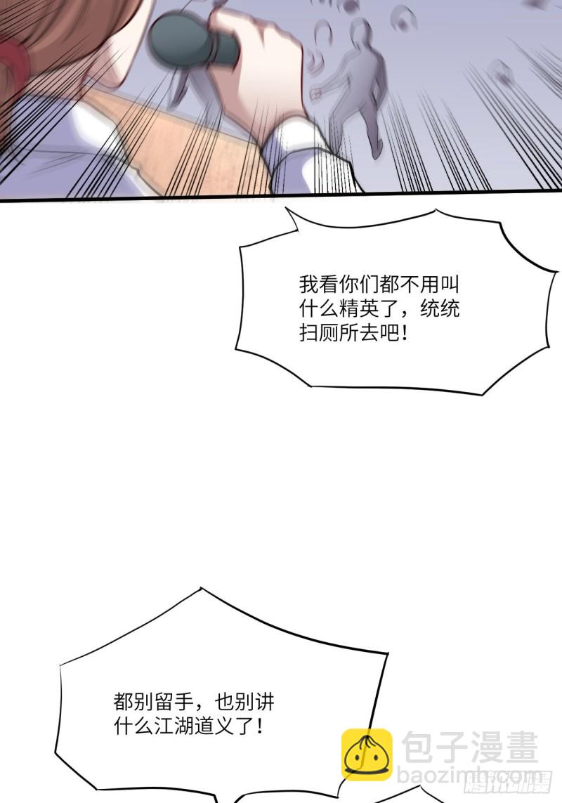 070好像玩大了(1/2)-第73话