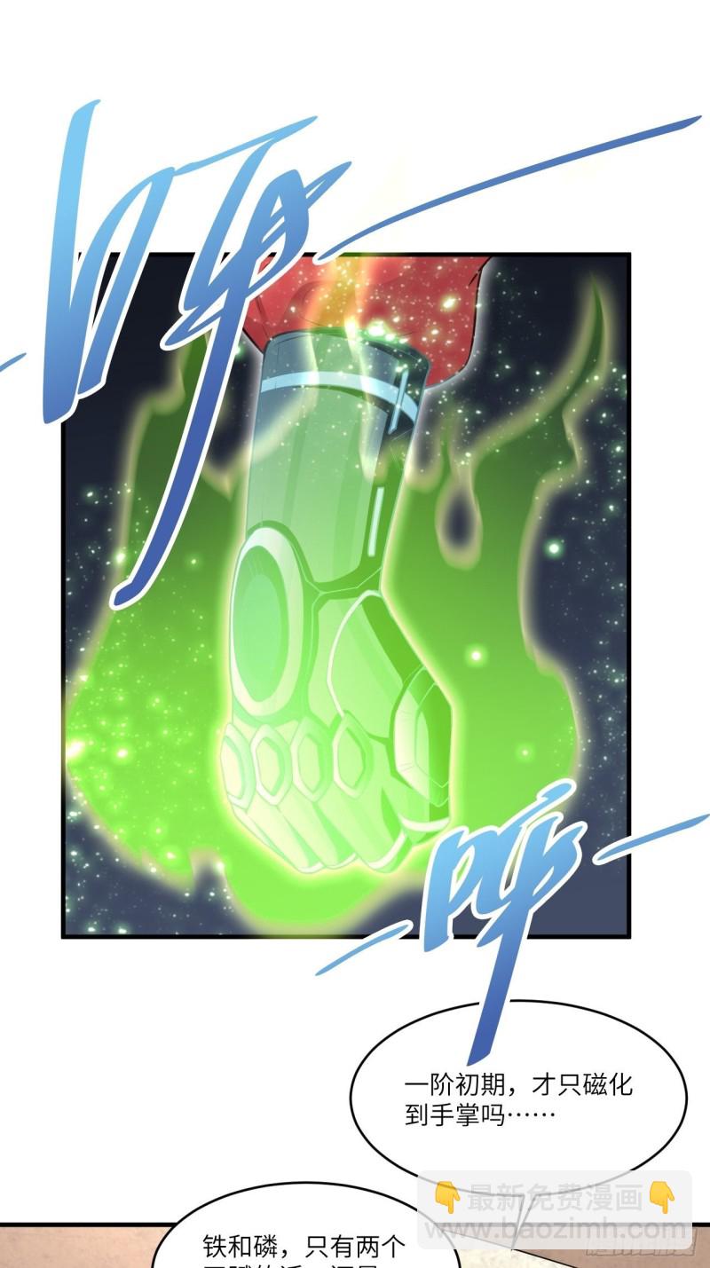 070好像玩大了(1/2)-第73话