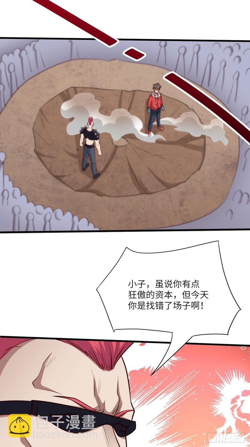 070好像玩大了(1/2)-第73话