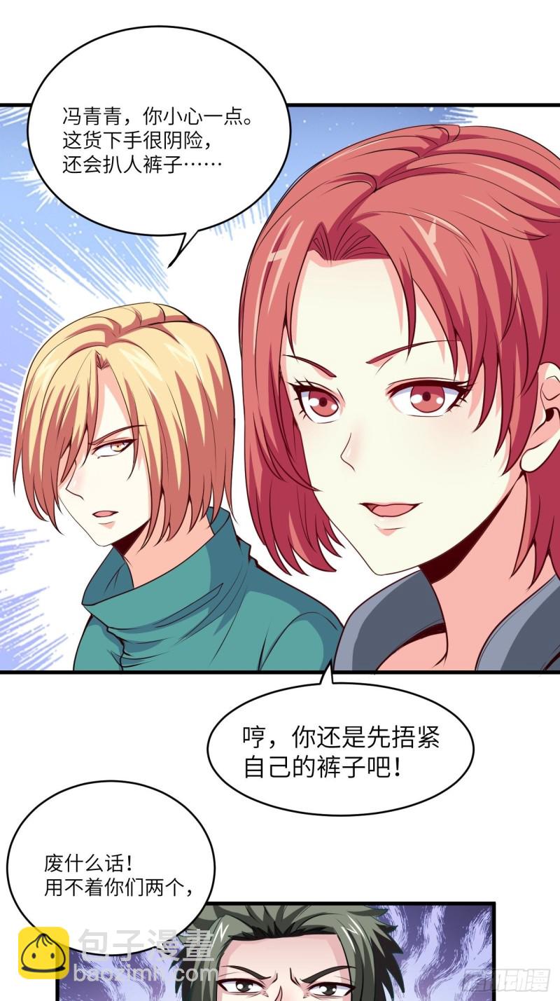 070好像玩大了(1/2)-第73话