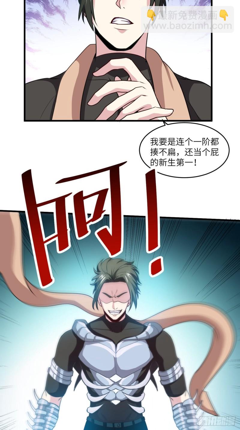 070好像玩大了(1/2)-第73话