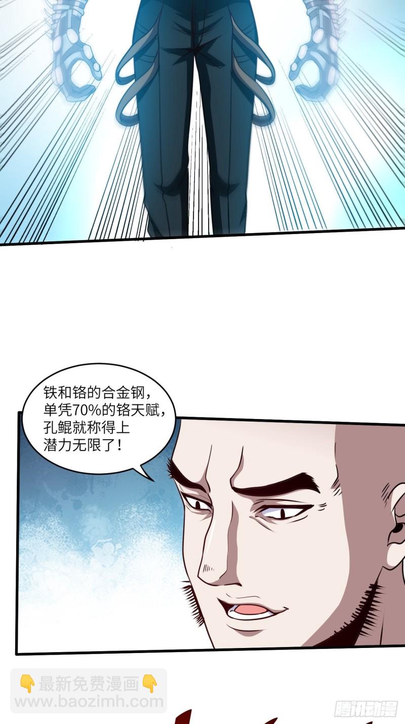 070好像玩大了(1/2)-第73话