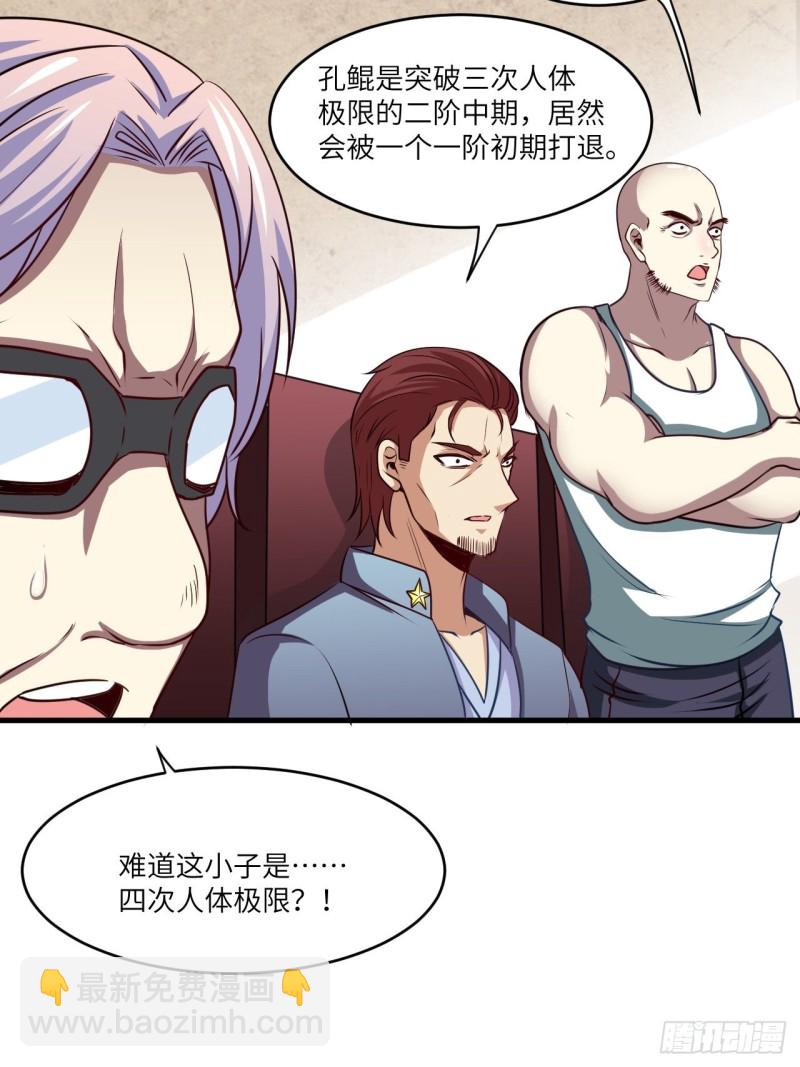 070好像玩大了(1/2)-第73话