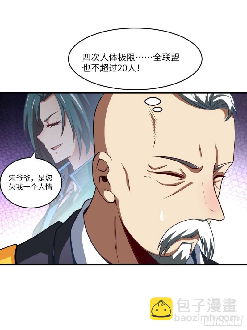 070好像玩大了(1/2)-第73话