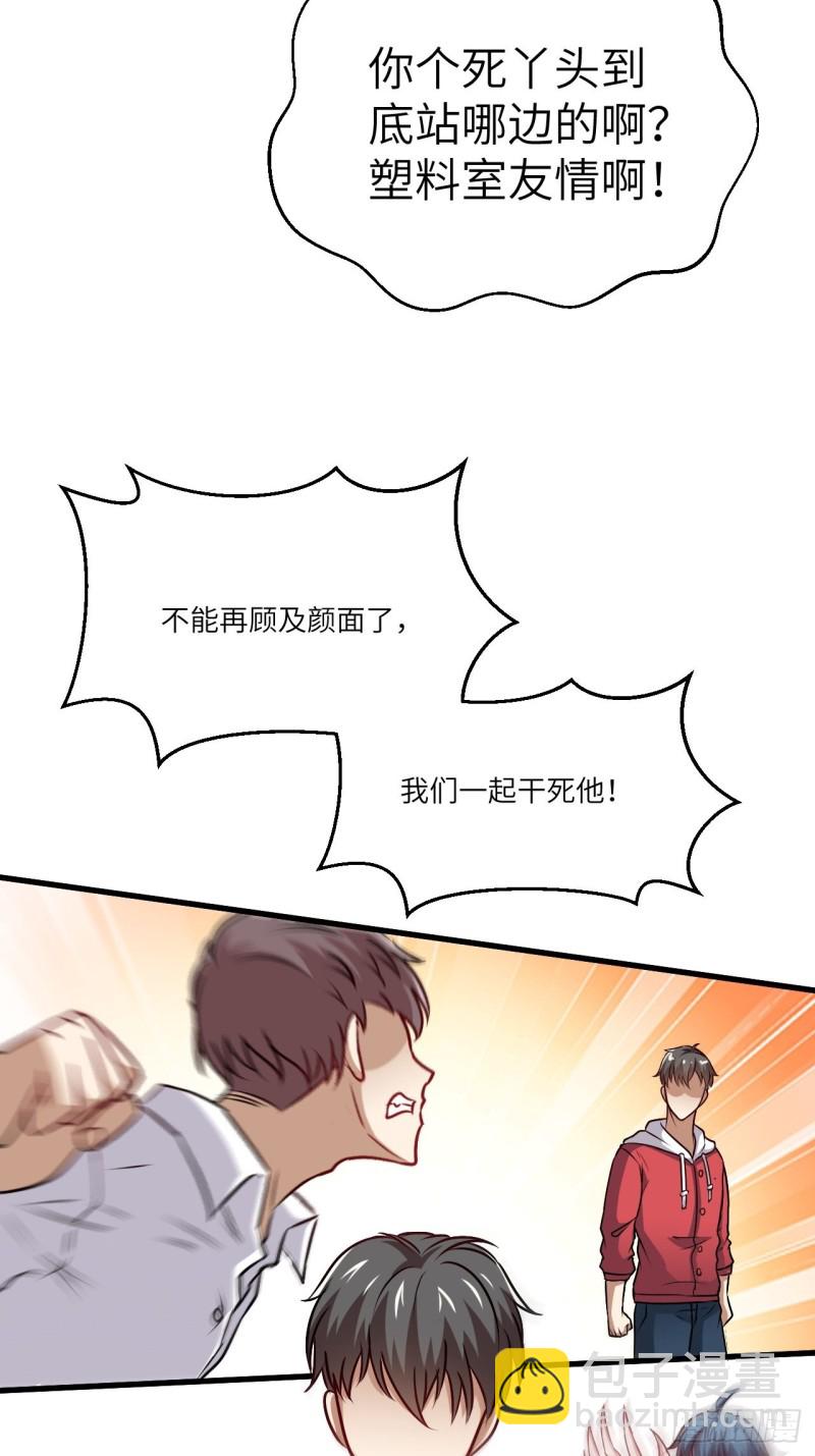 070好像玩大了(1/2)-第73话