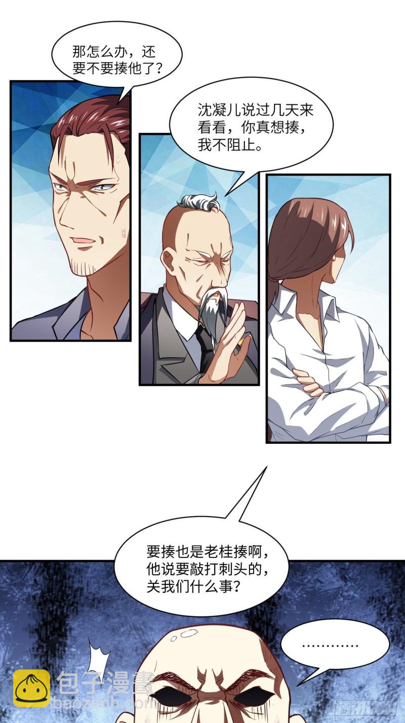 072新生榜样-第75话