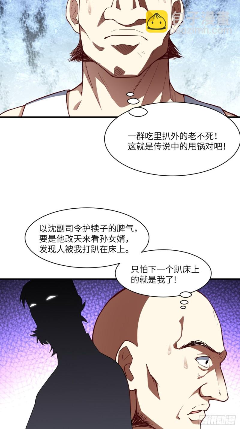 072新生榜样-第75话
