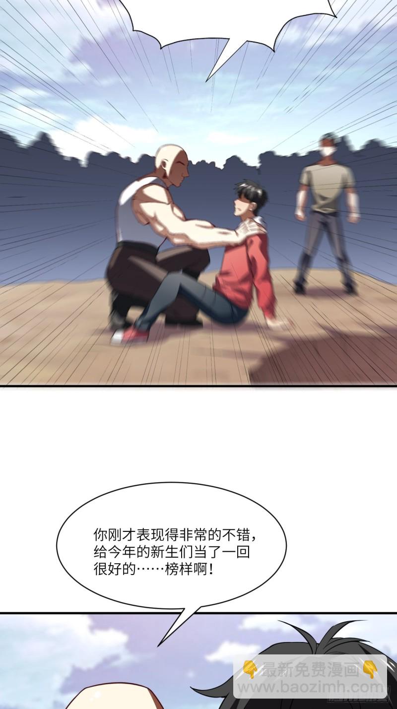 072新生榜样-第75话