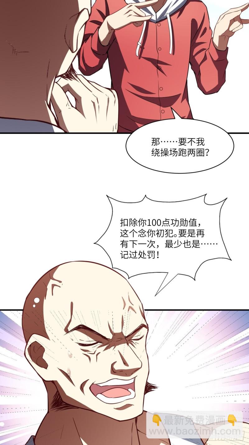 072新生榜样-第75话