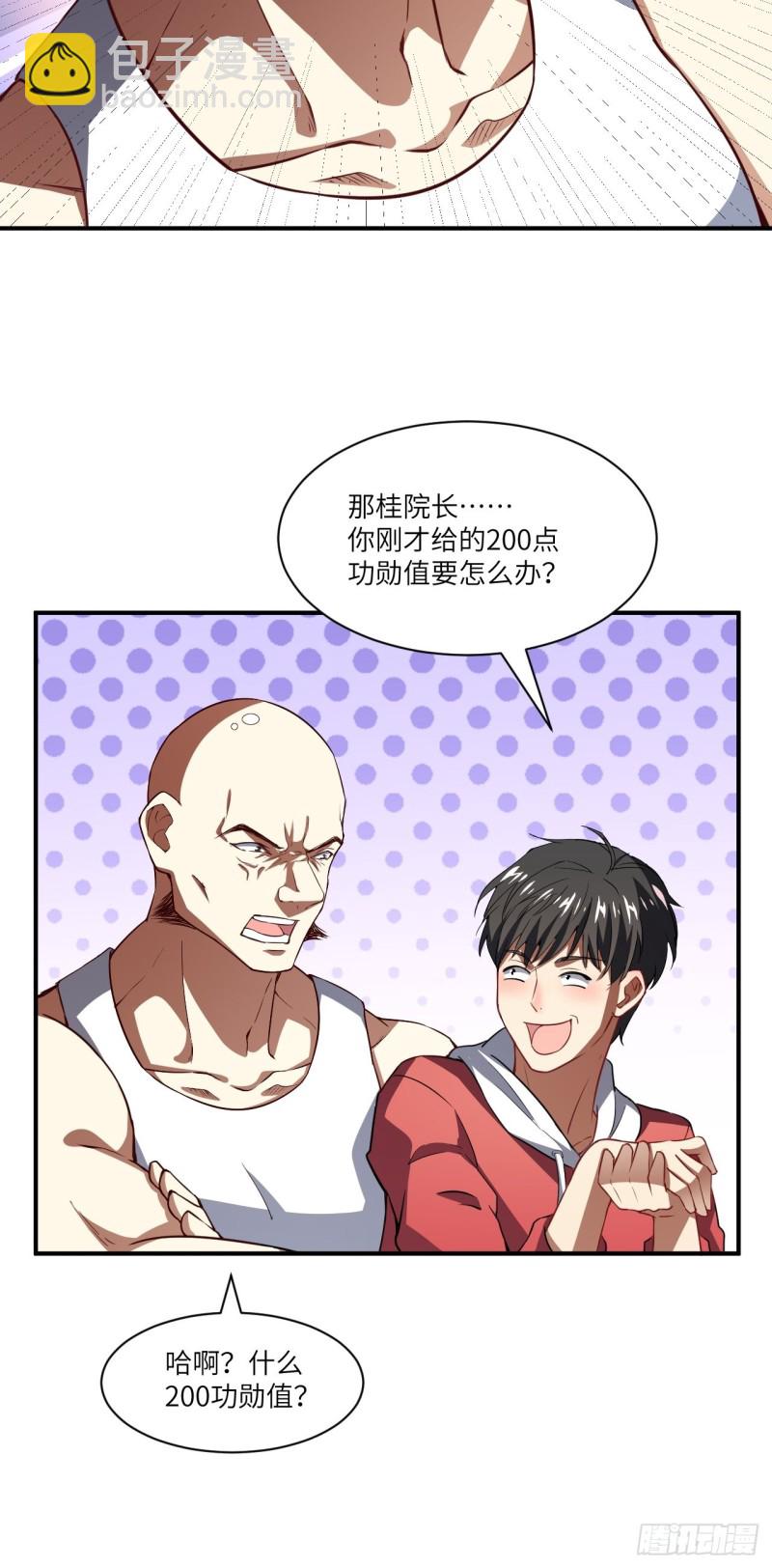 072新生榜样-第75话