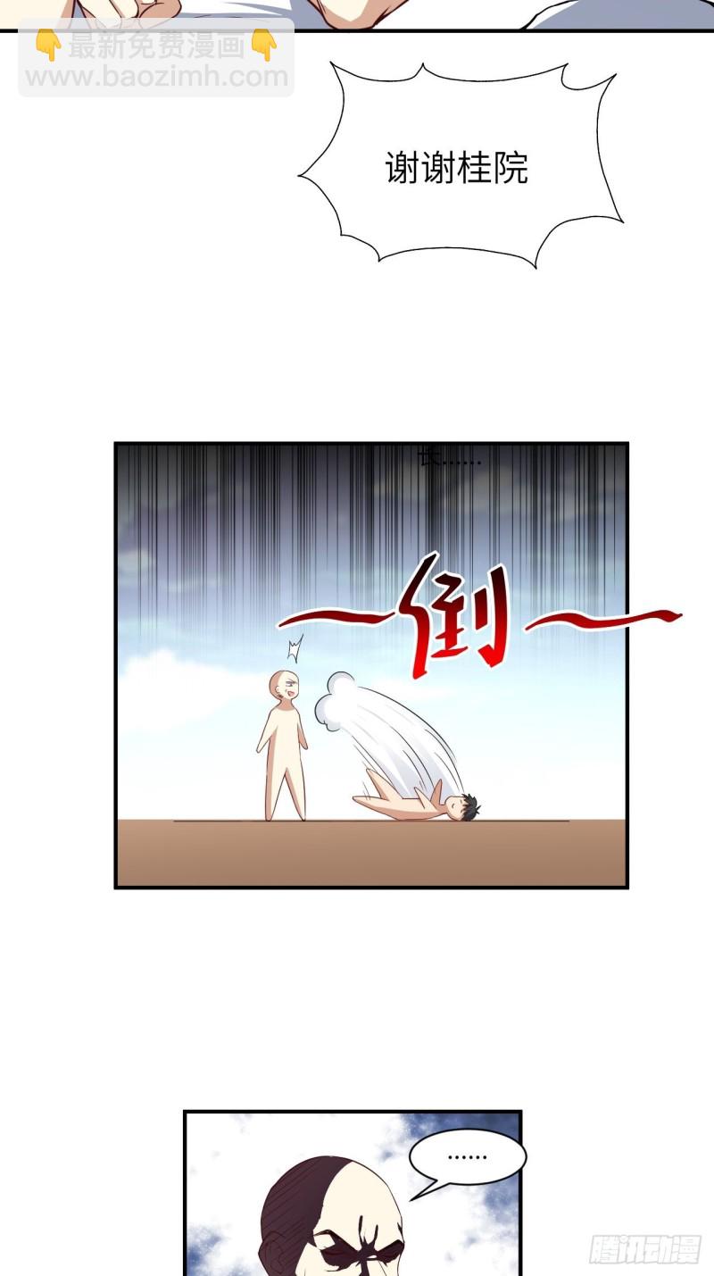 072新生榜样-第75话