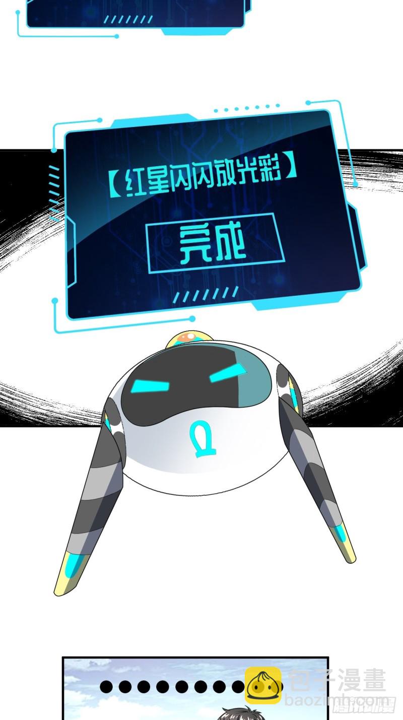 072新生榜样-第75话