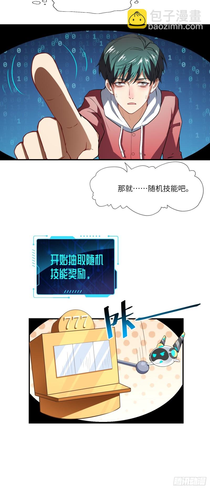 072新生榜样-第75话