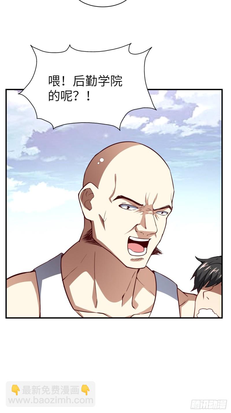 072新生榜样-第75话
