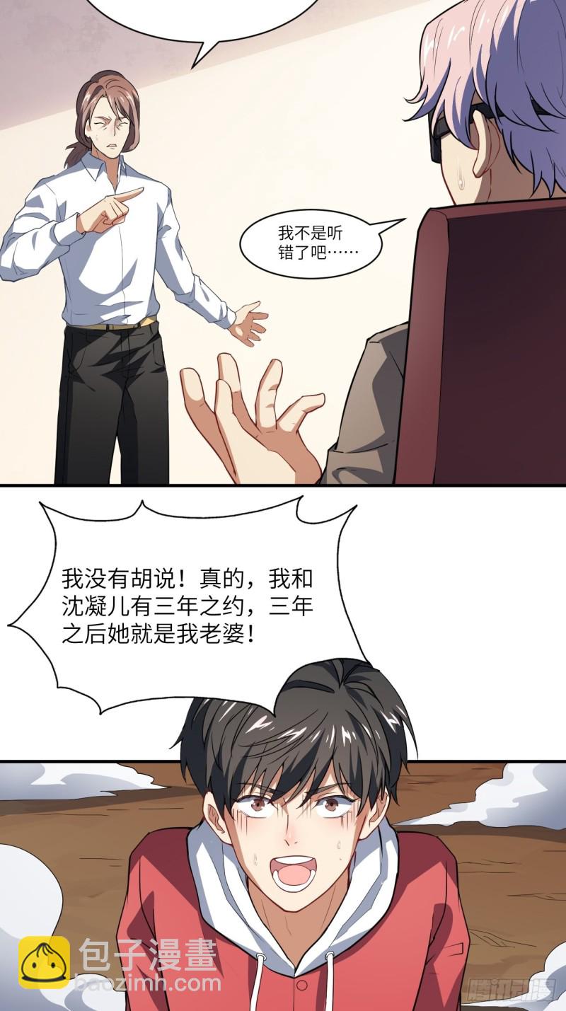 072新生榜样-第75话