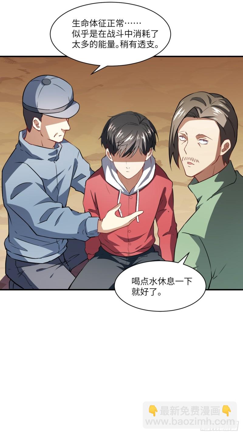 072新生榜样-第75话
